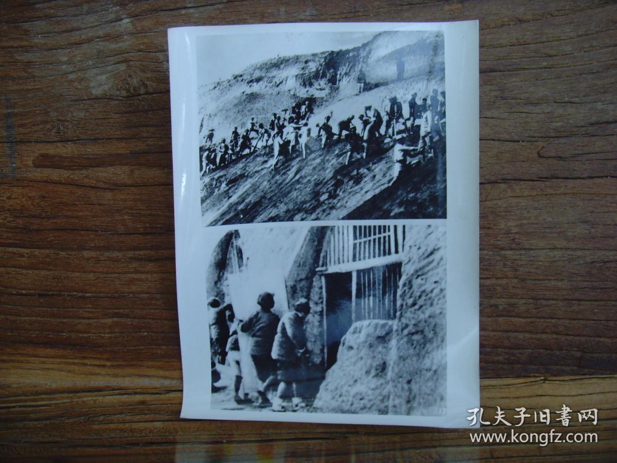 老照片:【※1966年纪念抗日军政大学建校三十周年--抗大学员挖窑洞