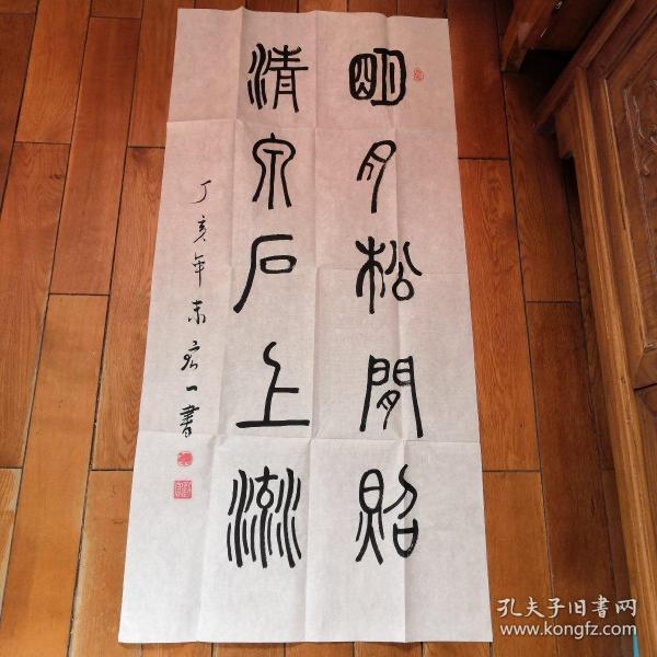 刘宏书法-19