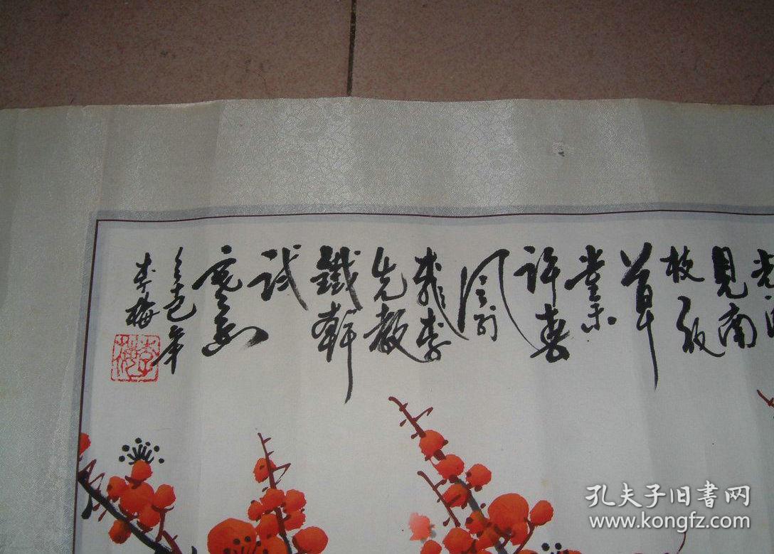 梅花图(著名书画家李梅作品)精品