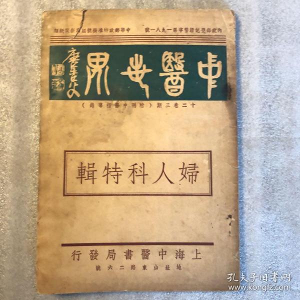 民国旧书