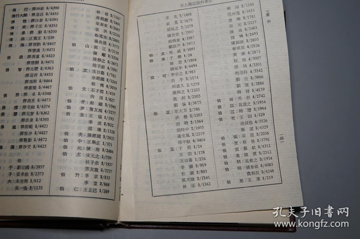 学 文献学 古籍版本学 研究文献古书目录古籍目录古典目录古代目录