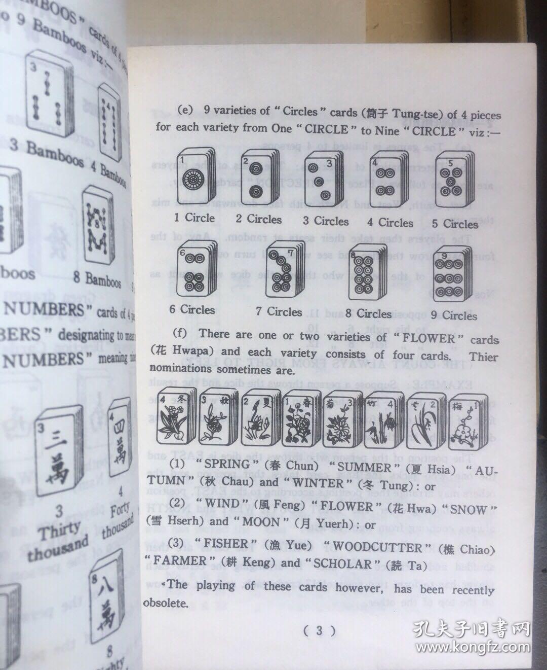 日本产英文麻将,竹骨老麻将,海外发货.