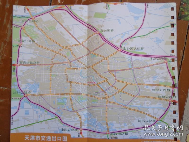 10年代 16开10页 天津市交通出口图,天津市中心城区旅游景点分布图和