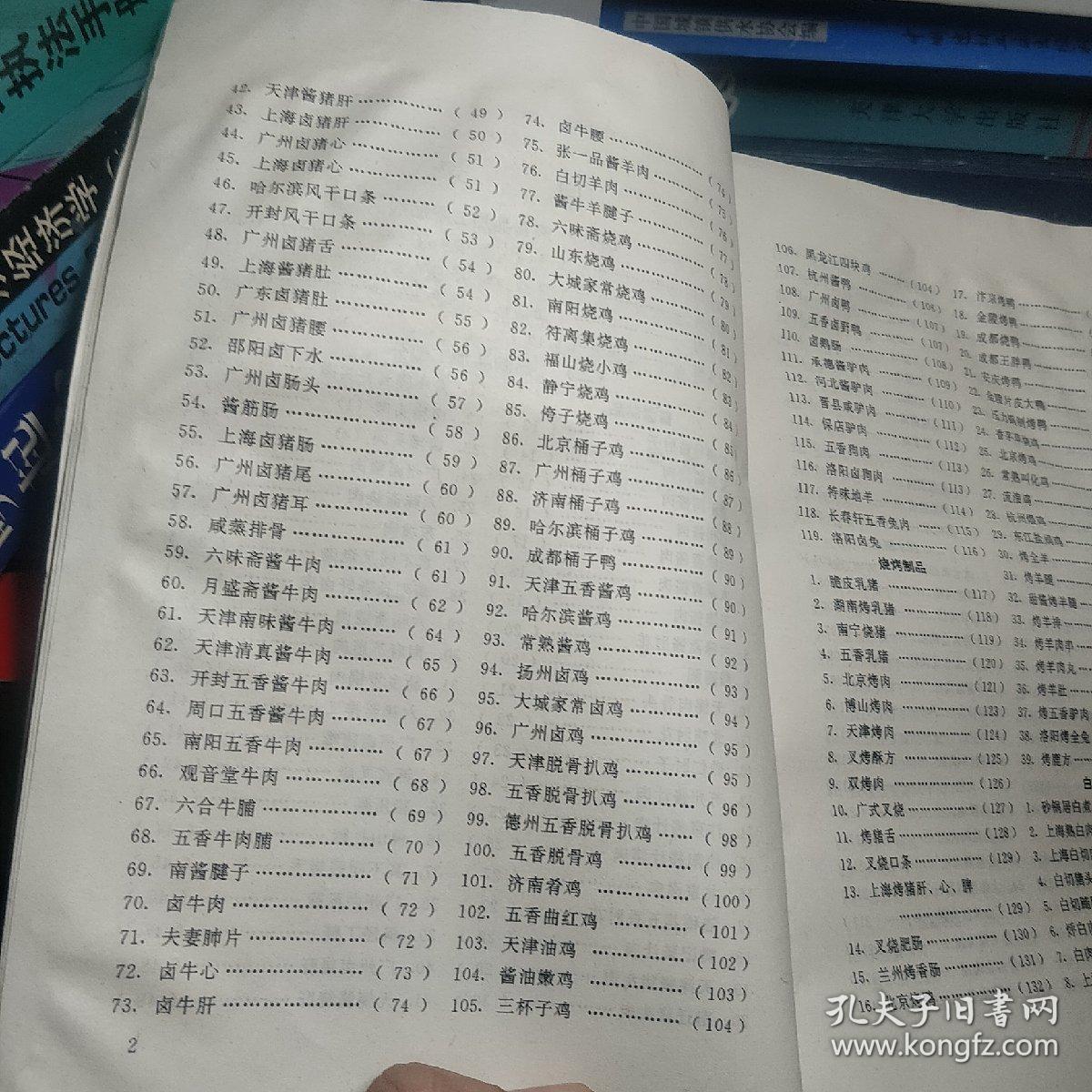天津酱肉,天津南味酱牛肉,天津清真酱牛肉,六味斋酱肉,真不同酱肉