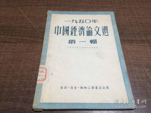 1950年中国经济总量_1950中国gdp总量排名