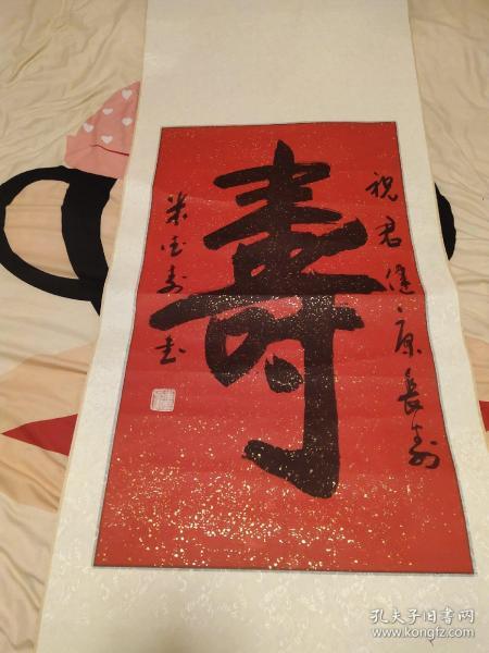 青海回族书法家米德寿