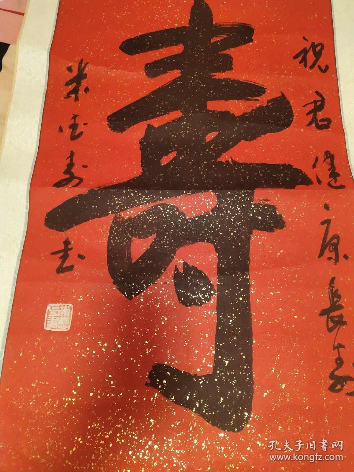 青海回族书法家米德寿