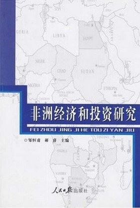 全非洲大陆的经济总量_非洲女人