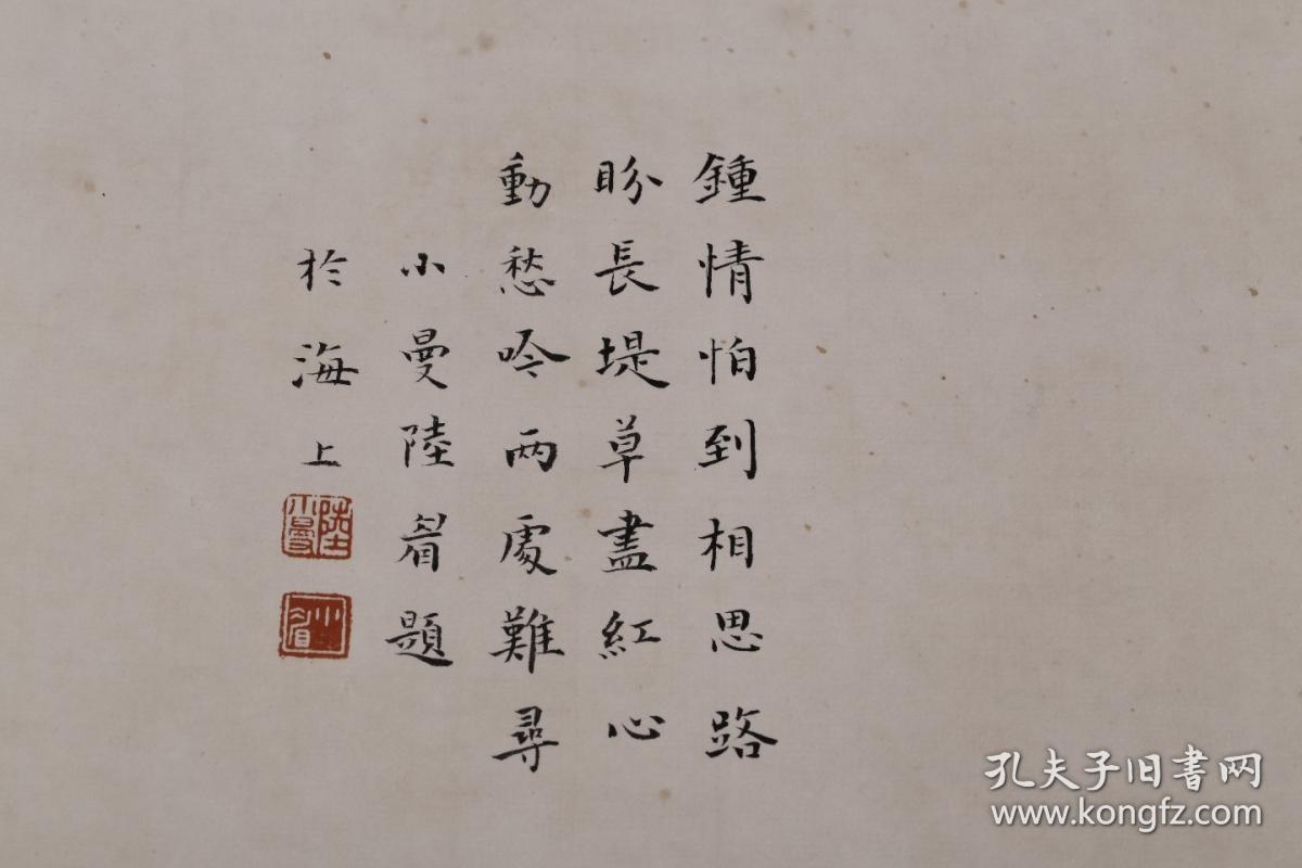 近代:"陆小曼 "仕女立轴 长83cm32.