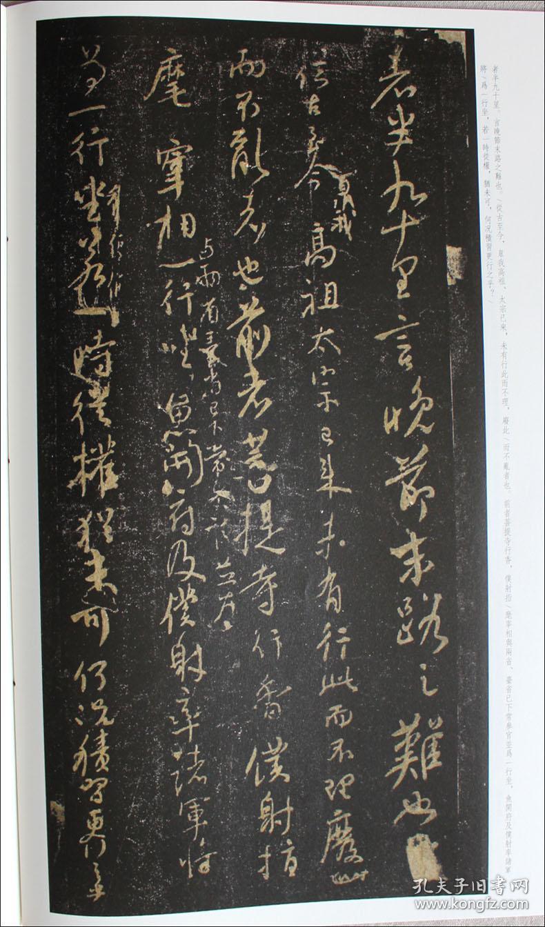 颜真卿行书字帖三稿祭侄文稿争座位帖祭伯父文稿行书颜体零基础书法