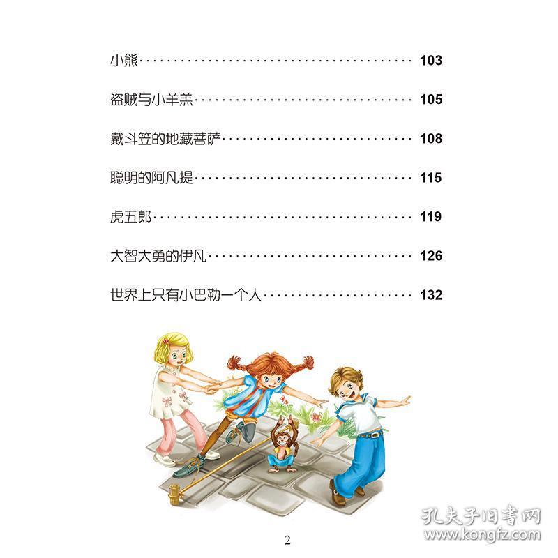 愿望的实现 二年级下 适合二年级一年级课外书必读老师推荐读的孩子看