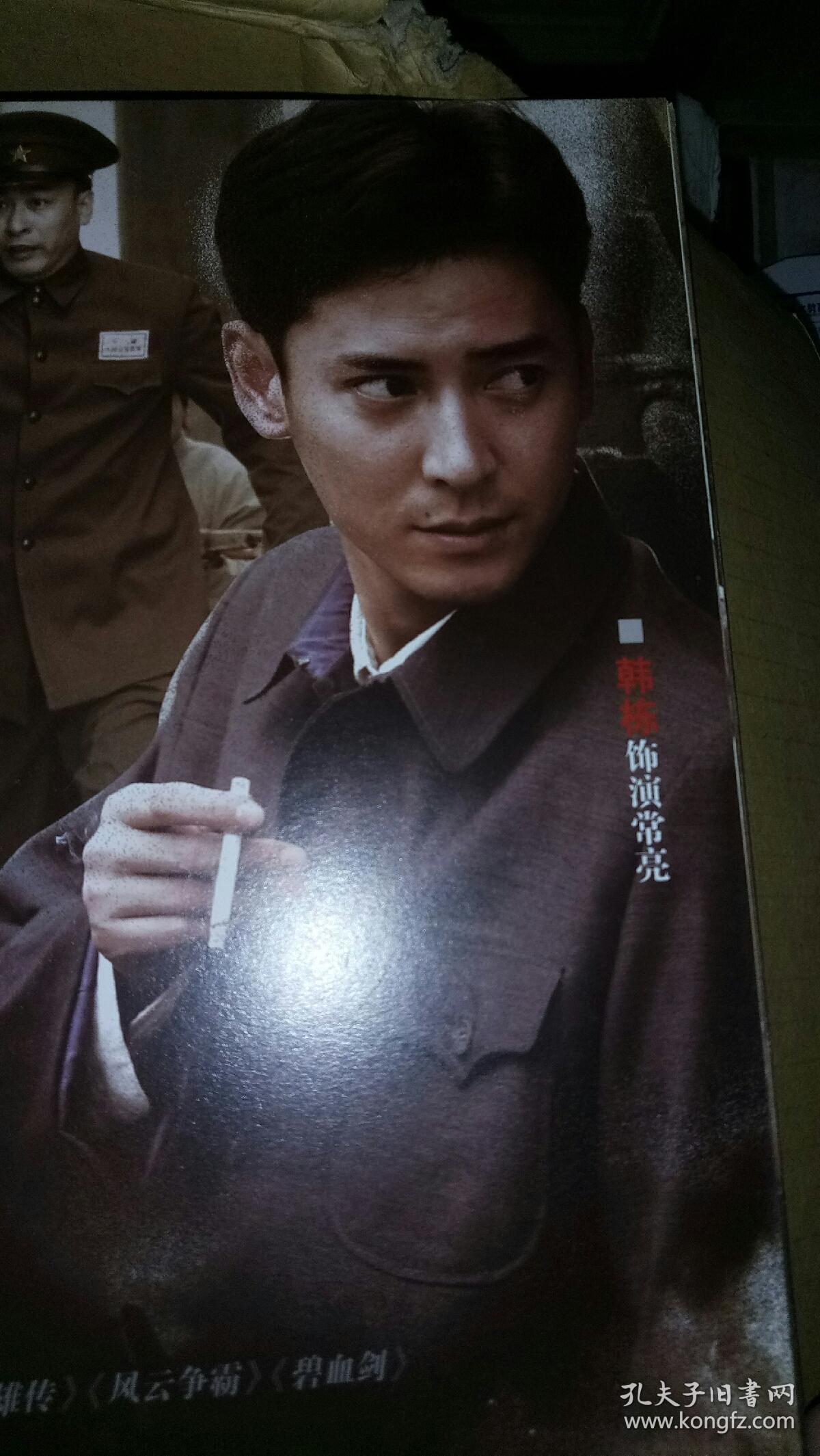 陶泽如,马跃,李曼,宫筱轩,斯琴高娃,佟凡《江城令 官方8页16面画册