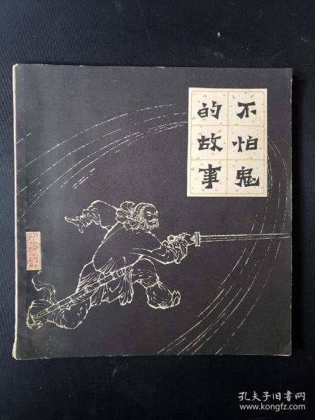 红尘一笑二胡曲谱_滚滚红尘二胡曲谱(2)