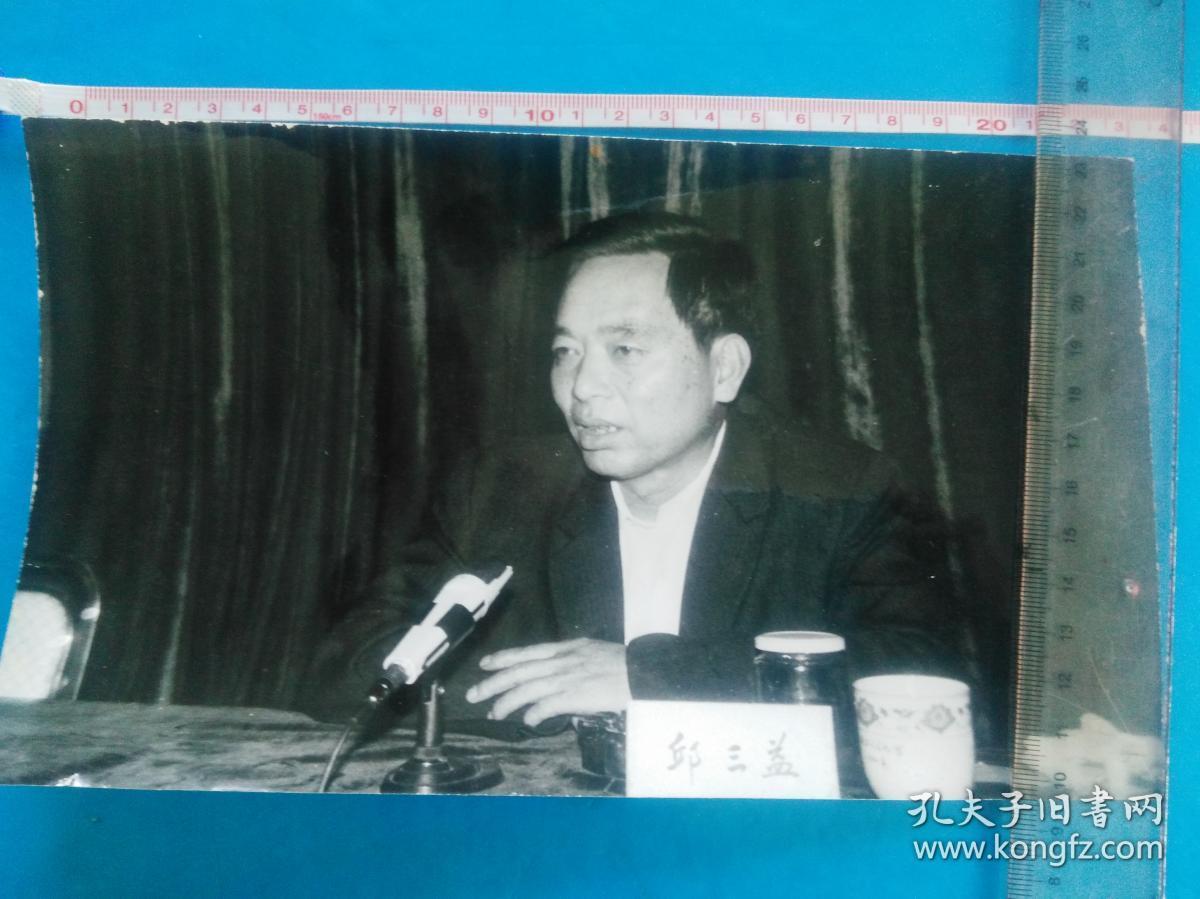 云南怒江傈僳族自治州第六届人民代表大会州长邱三益作闭幕词大尺寸
