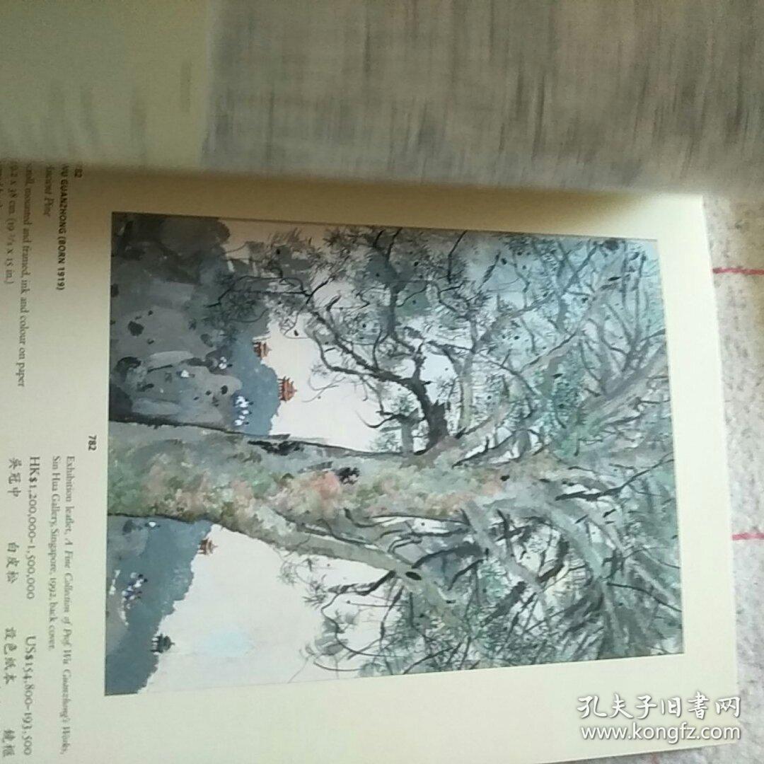 佳士得2010中国近代绘画作品拍卖 厚册