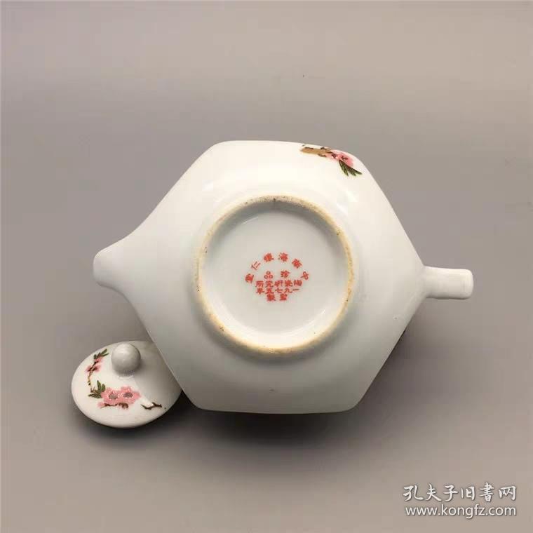 中南海居仁堂珍品梅花小茶壶古董瓷收藏摆件老物件古玩艺术纪念品