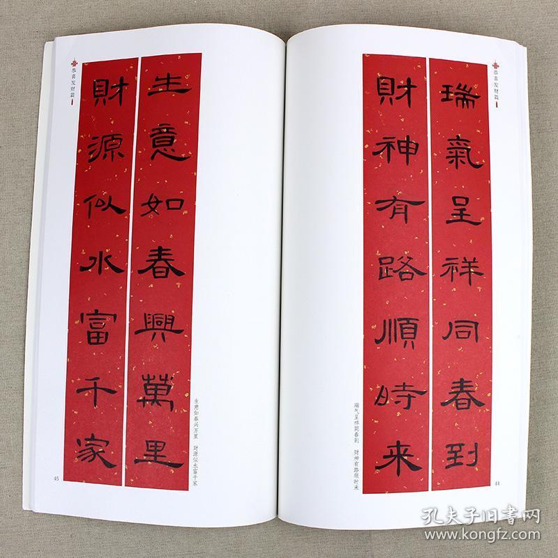 曹全碑隶书集字春联 对联曹全碑放大原碑帖过年写春联 春联书法字帖