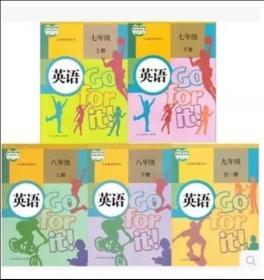 人教版初中英语教材 全套5本