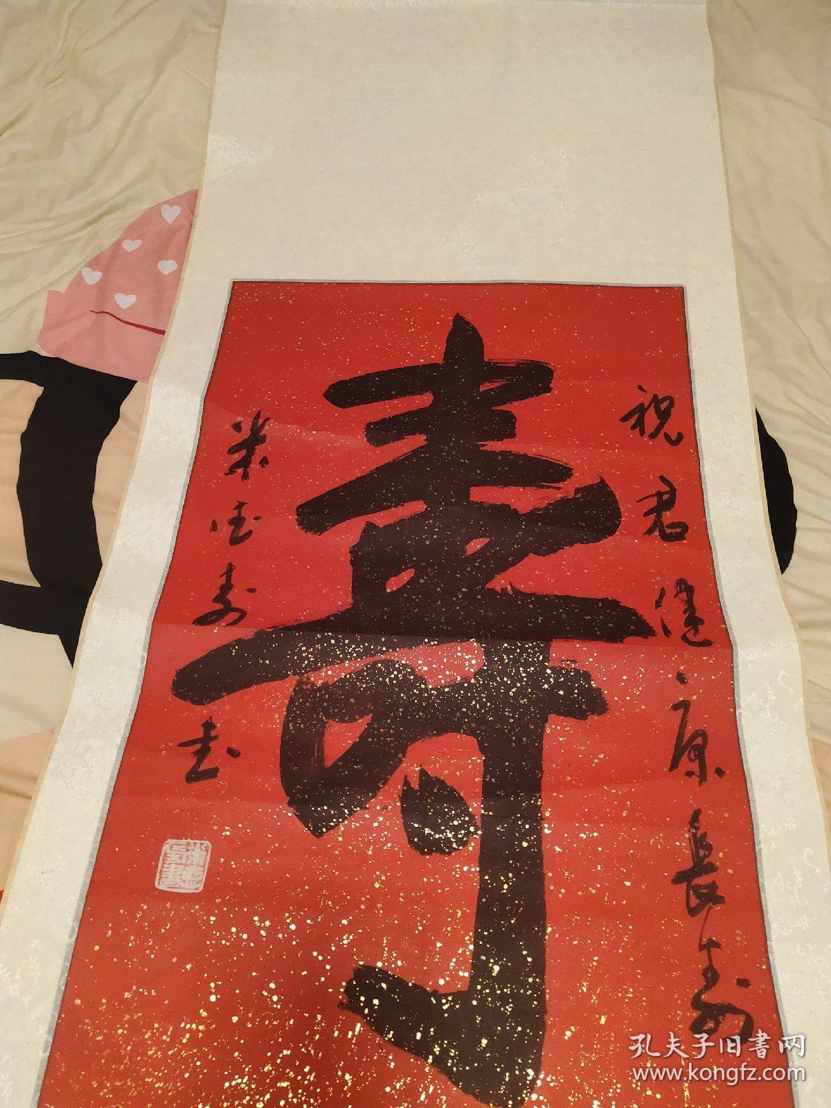 青海回族书法家米德寿