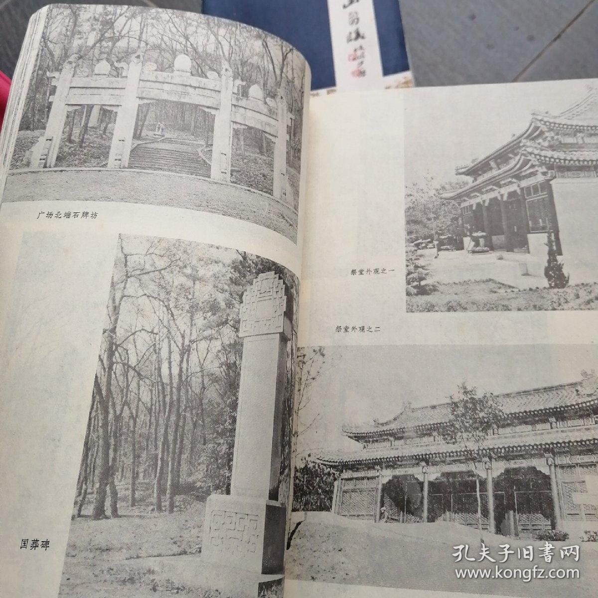 杨廷宝建筑设计作品集