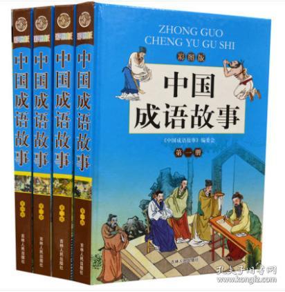什么外中成语_成语故事简笔画(5)