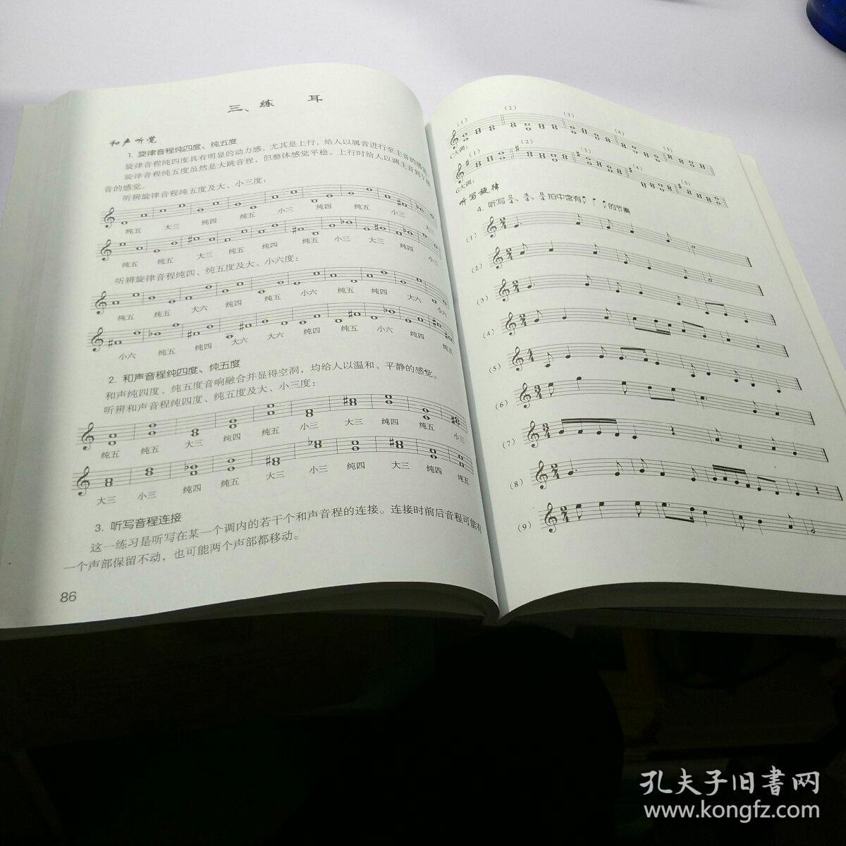 简谱基本乐理视唱练耳基础教程_乐理视唱练耳简谱(3)