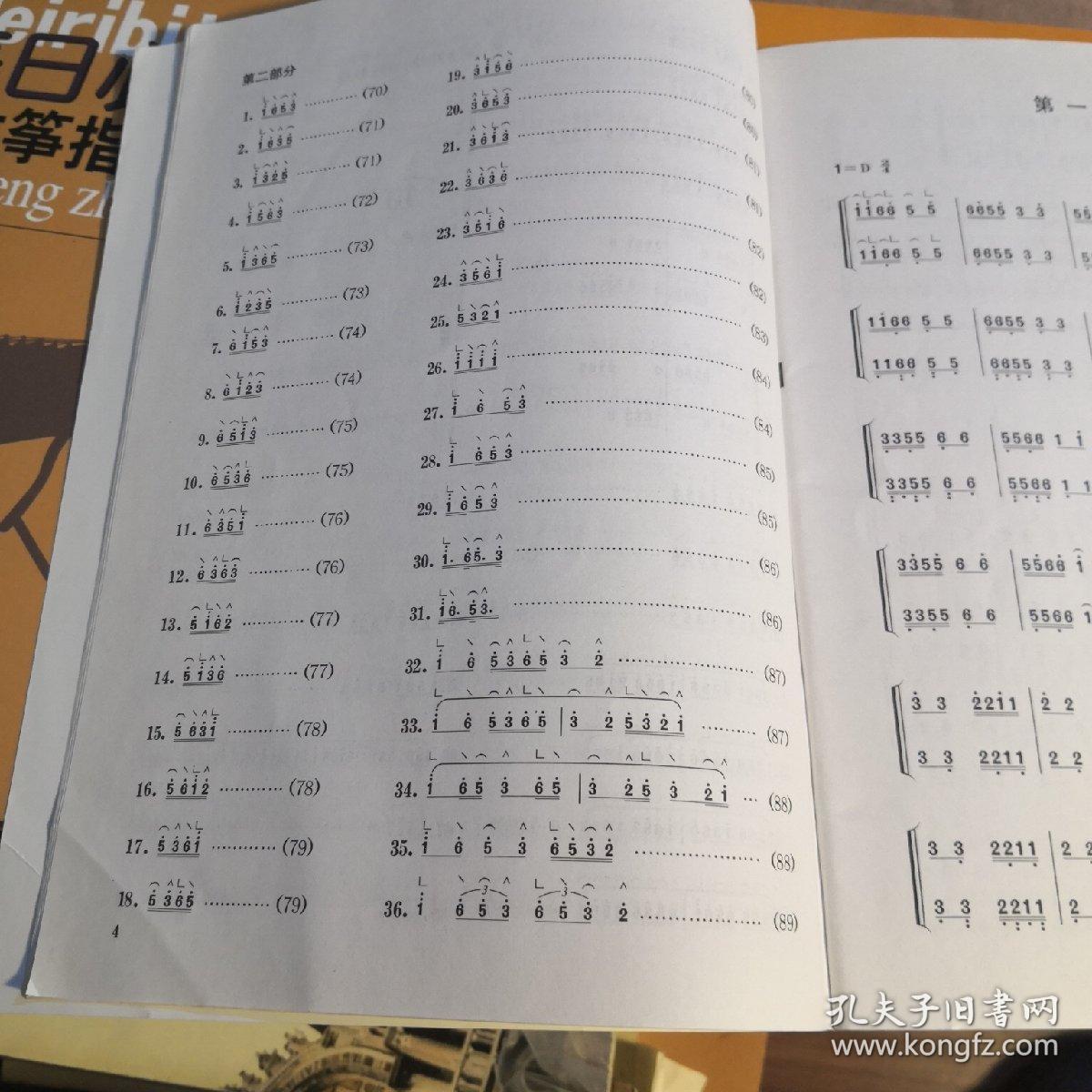 古筝每日必弹曲谱_弹古筝图片