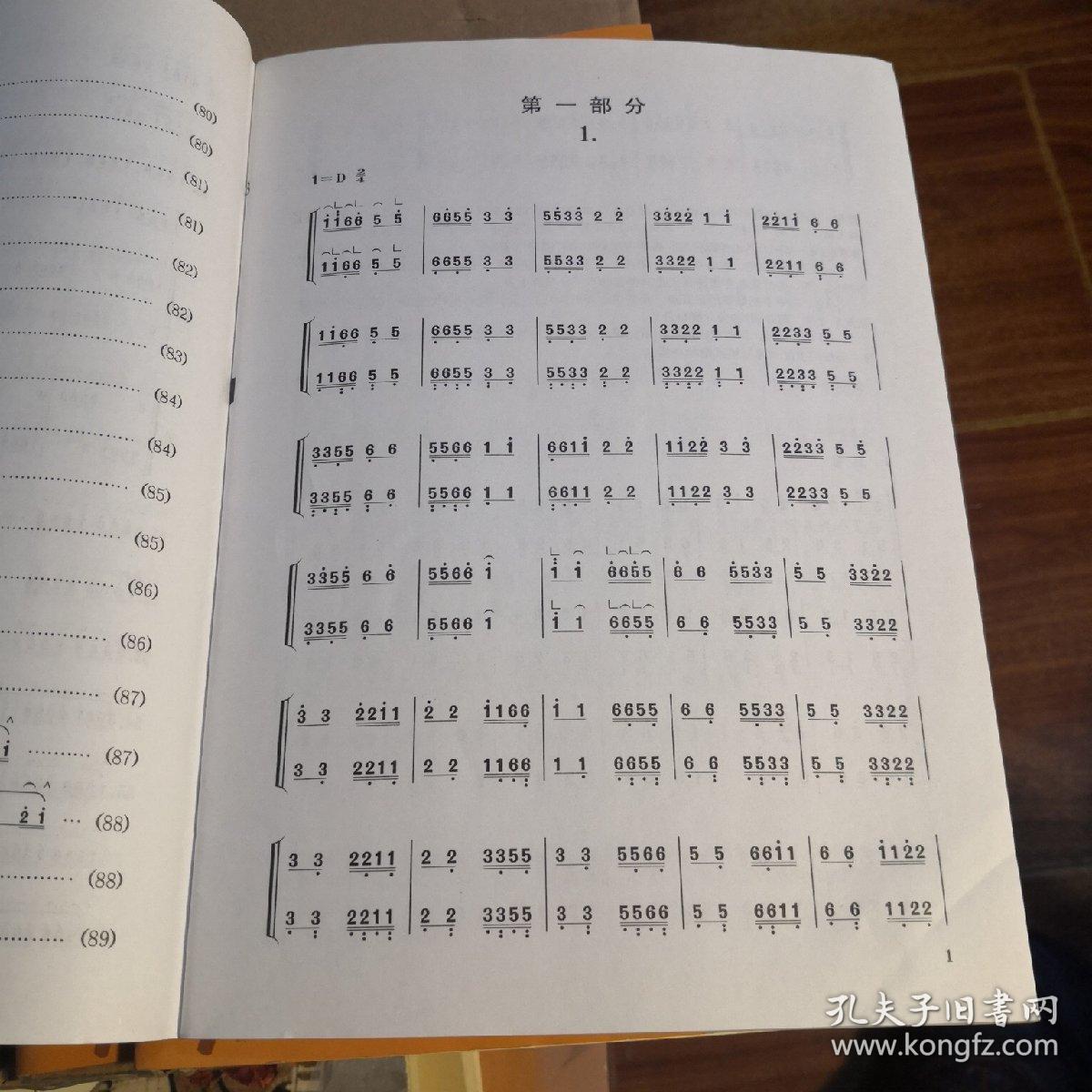 古筝每日必弹曲谱_弹古筝图片