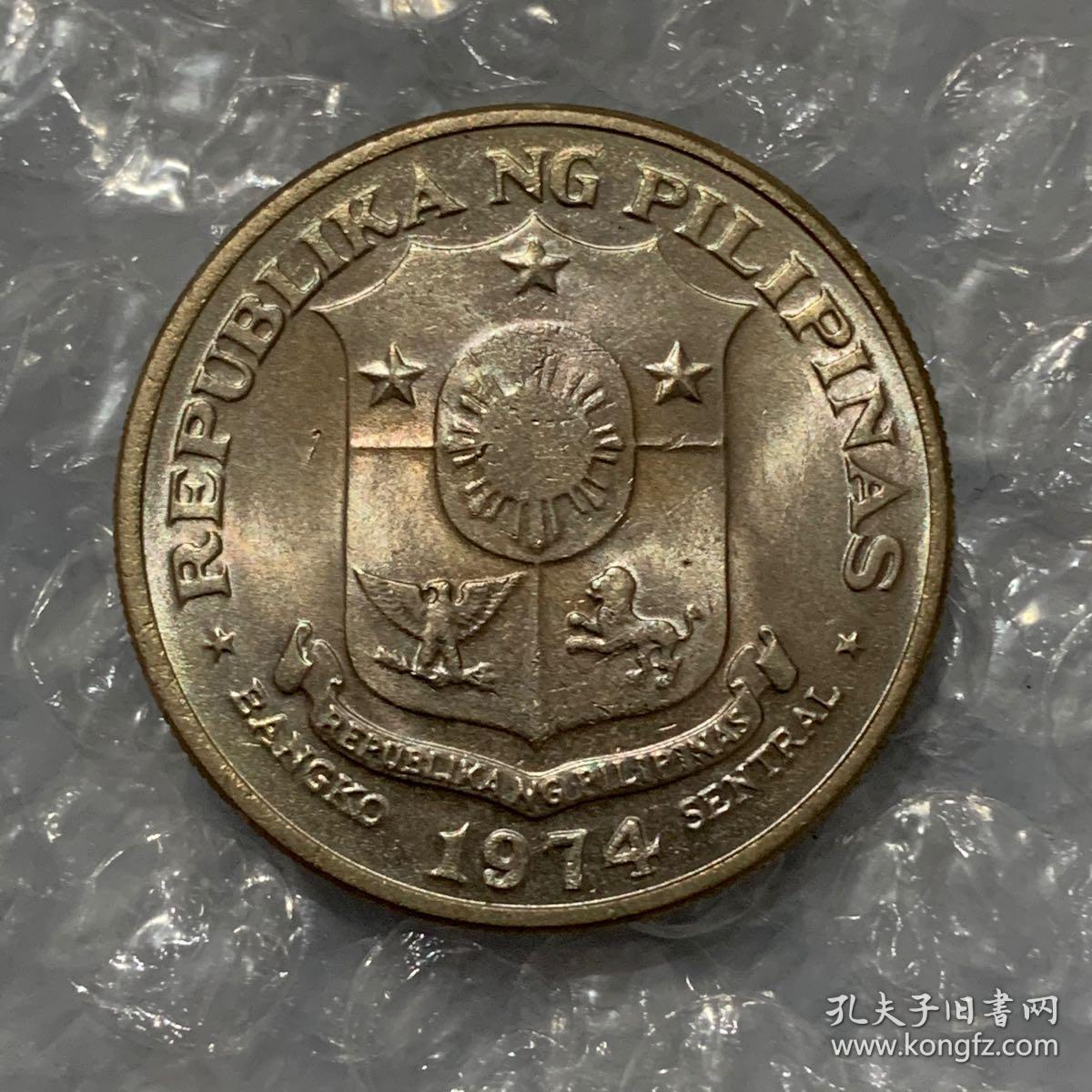 菲律宾1974年1比索大硬币