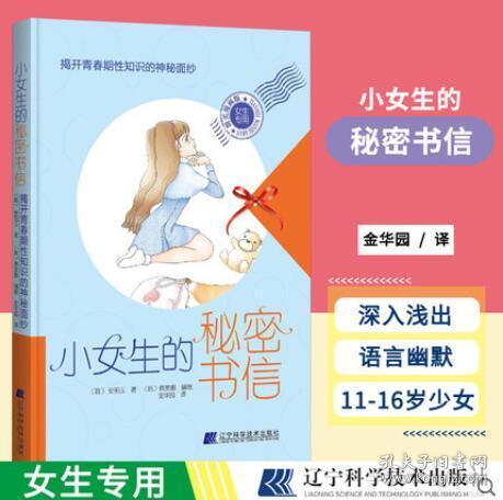 女性生理知识,女性生理知识百科全书-第1张图片-Otaku Male Knowledge 女性生理知识,女性生理知识百科全书-第1张图片-Otaku Male Knowledge