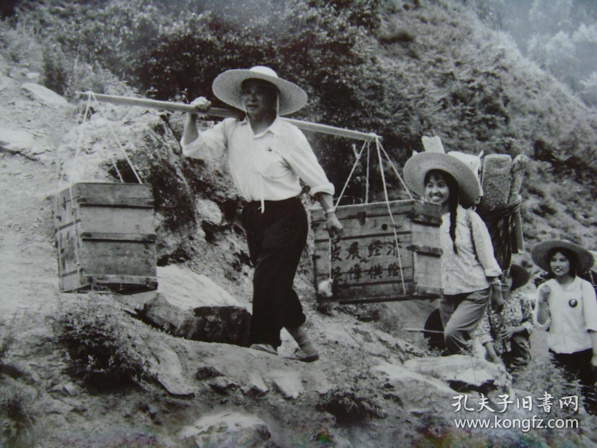 超大尺寸老照片:【※1972年,北京市密云县古北口供销社职工,挑担背篓