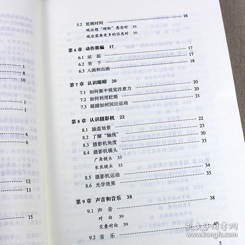剪辑技巧书籍可搭剪辑的语法北京电影学院大学考研影视艺术专业后浪