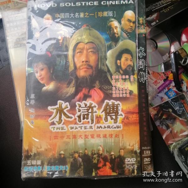 dvd水浒传43集电视连续剧5碟装
