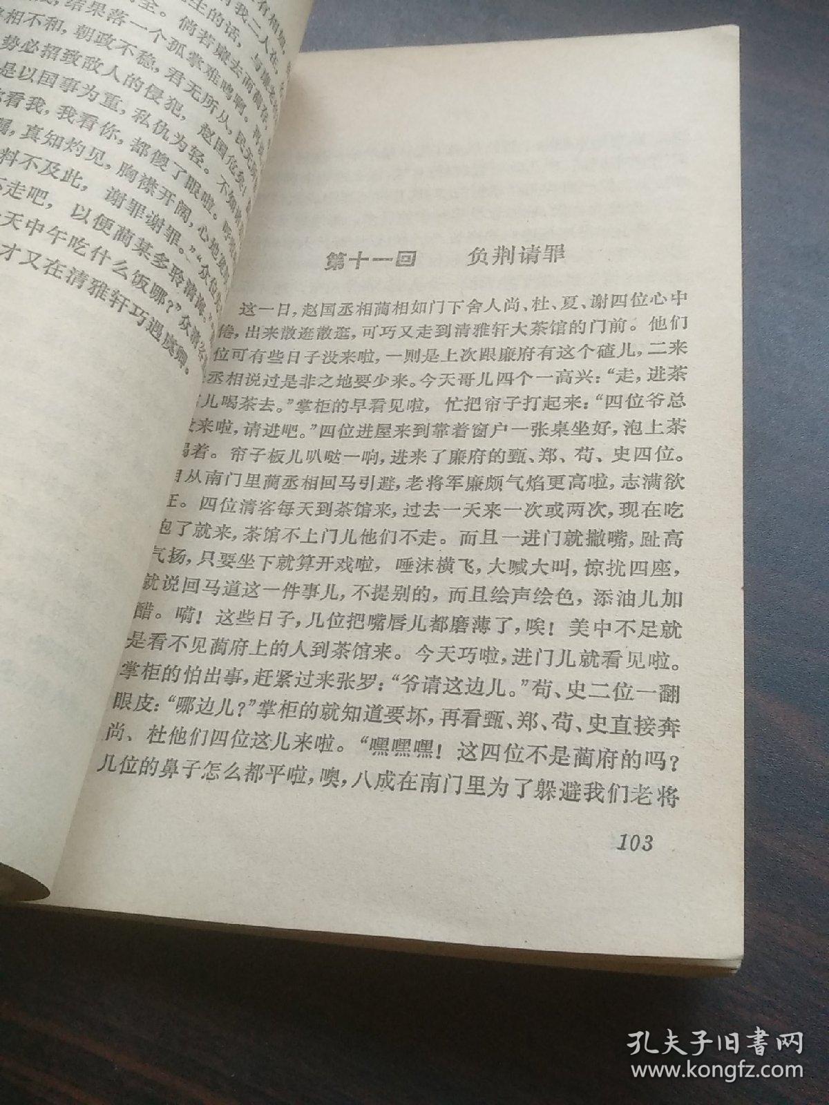 和氏璧曲谱_和氏璧传国玉玺图片