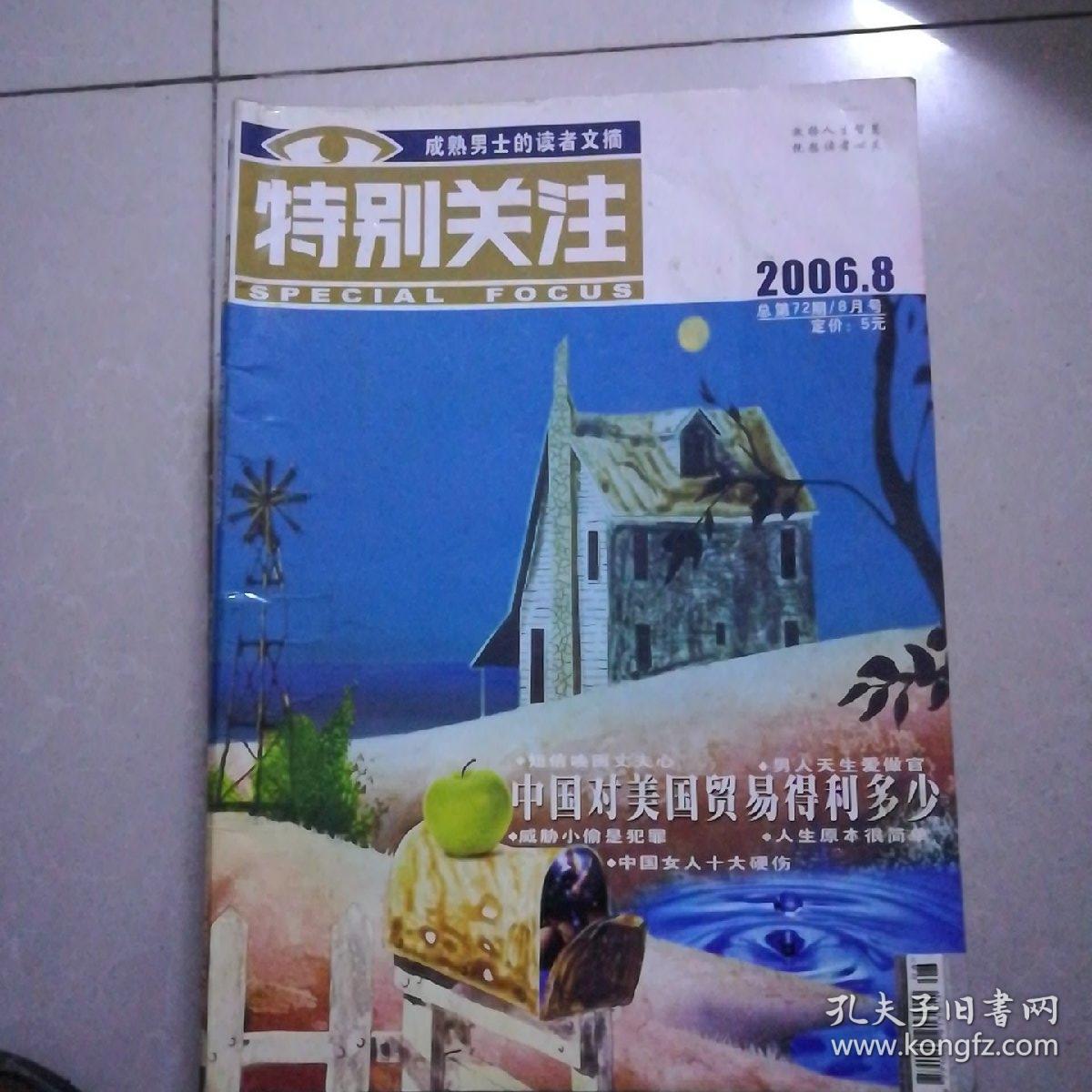 特别关注2005年3,10,2006年3,8,10,2007年1,2,4,5,6,7,10,11,12.