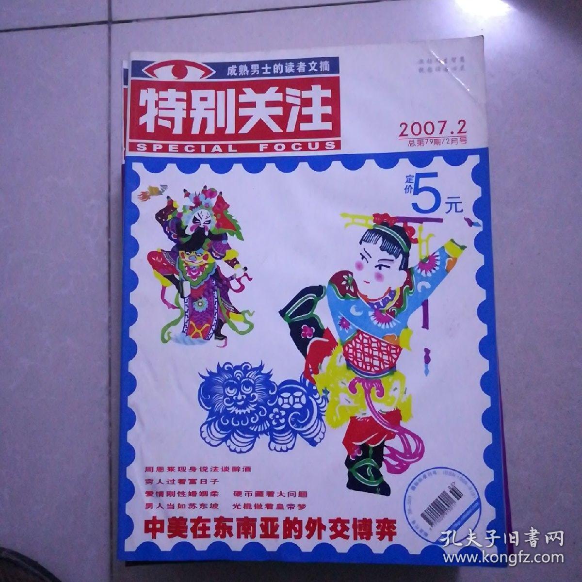 特别关注2005年3,10,2006年3,8,10,2007年1,2,4,5,6,7,10,11,12.