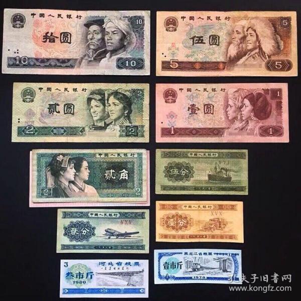 第四套人民币小全套收藏第三四版纸币古老钱币十元五元二元大全套