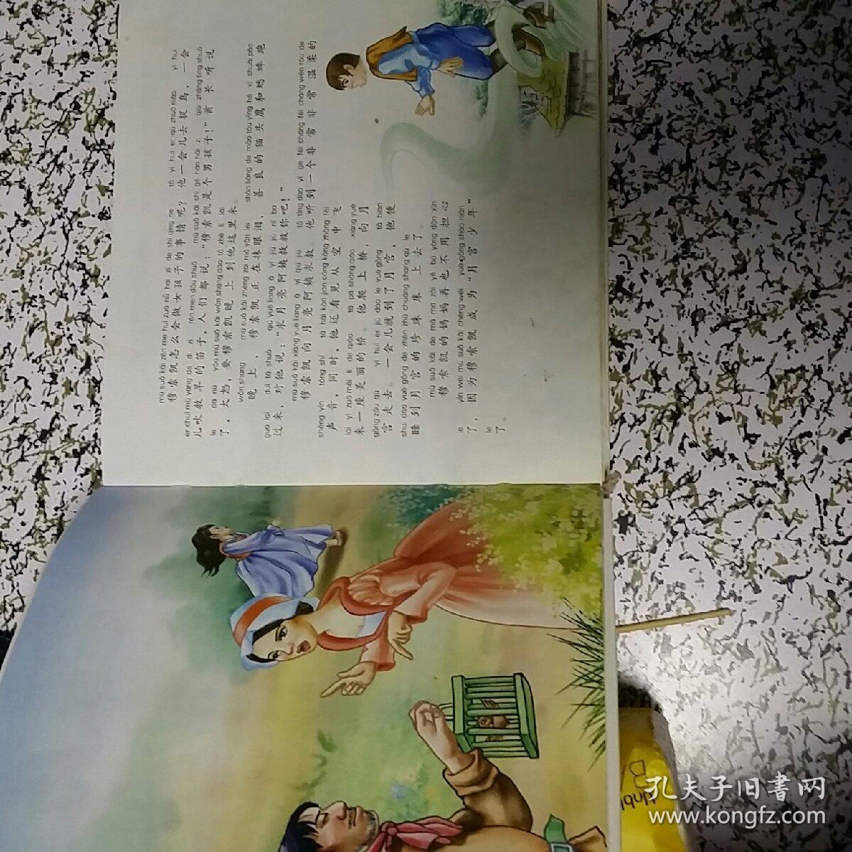 儿童经典世界民间故事大全(硬精装)