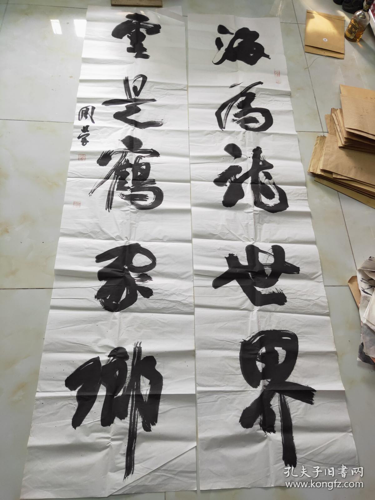 著名书法家对联一幅 周莹 现为中国书法家协会会员,辽宁省书法家协会