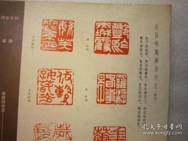 对联,常用印章,影存,砚铭拓片,诗稿,信片书札,润格,任伯年,张振维,王