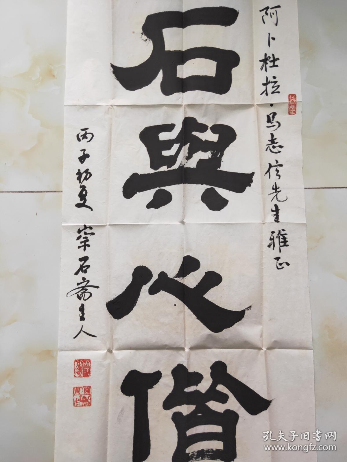 著名书法家关玉林别名崇石斋主人师从吴悦石先生现为著名书画家吴悦石
