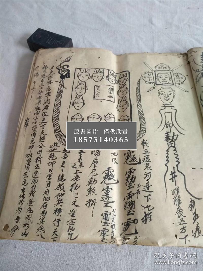 断百鬼十二道,关童不醒吞,女人无子带符,男女和合符,治癫人符咒,招财