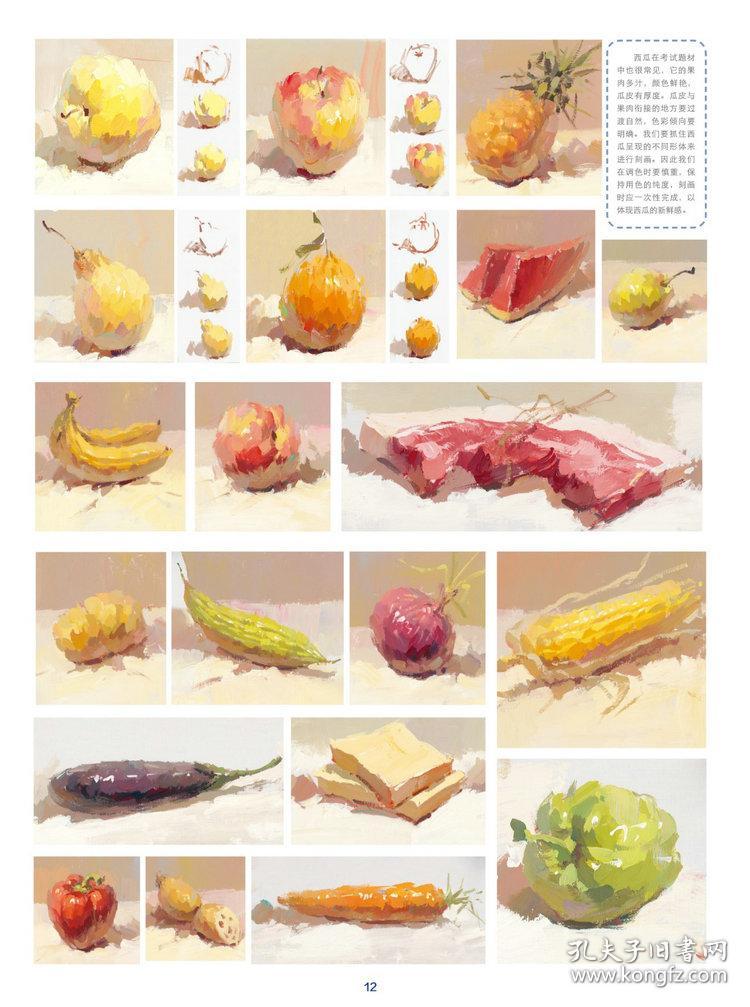 预售朱友讲色彩顶尖色彩2019美书文化水粉静物色调单体步骤临摹校