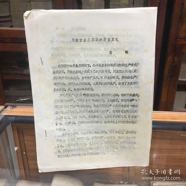 语言文字