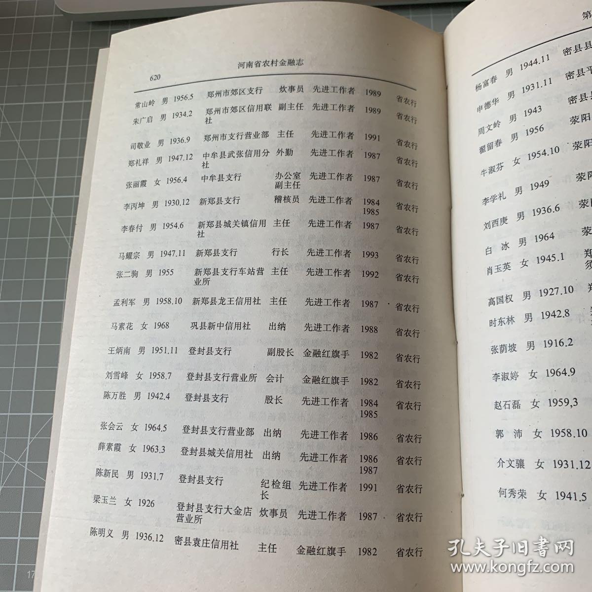 河南省农村经济总量_河南省农村信用社