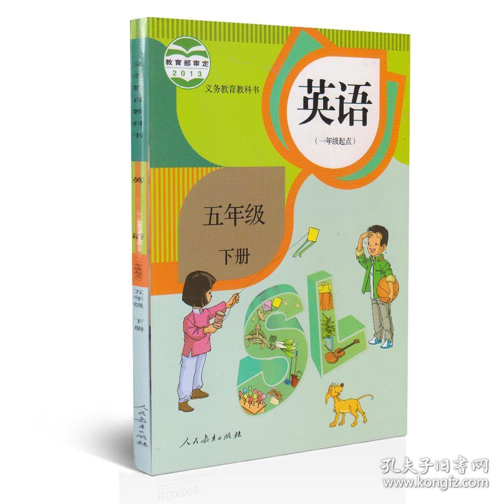 人教版小学英语(一年级起点)五年级下册课本教材教科书人民教育出版社