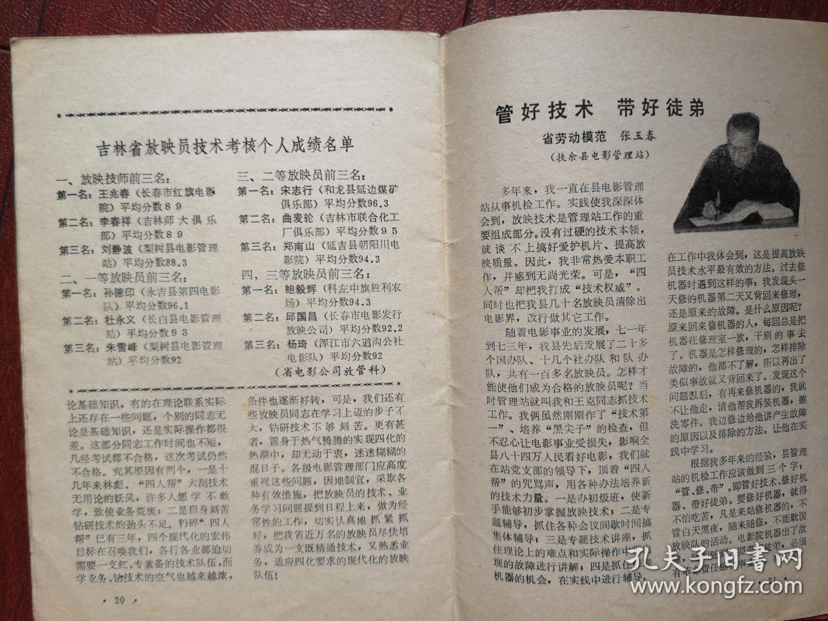 李元华简谱_儿歌简谱(2)