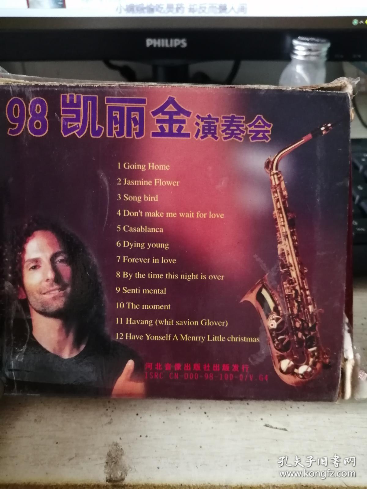 光盘--98凯丽金演奏会