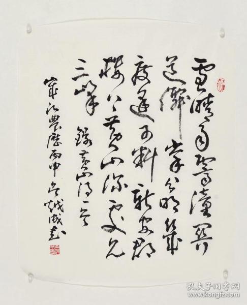 吴越成书法《黄山诗一首》
