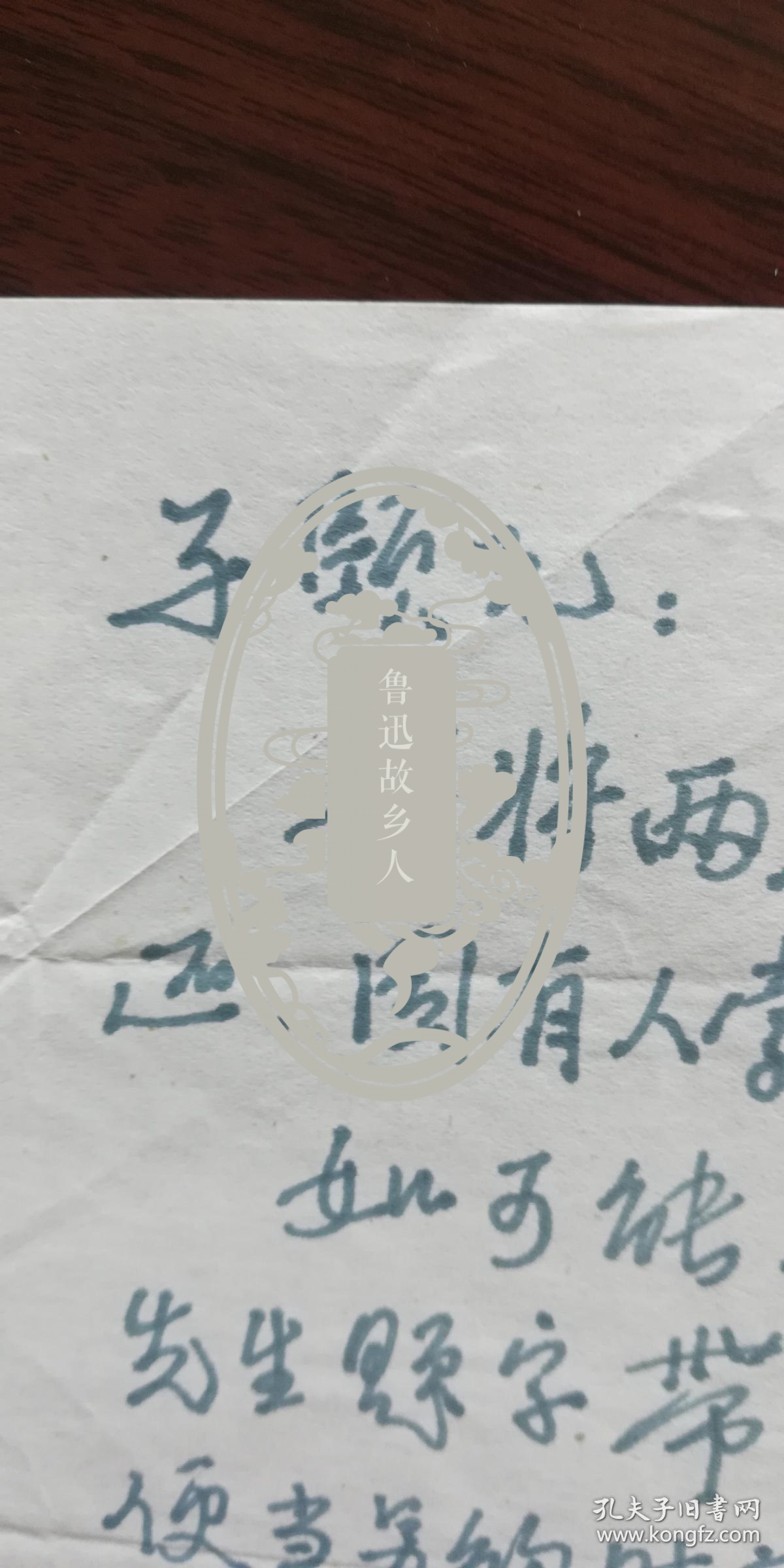 著名书画家 绍兴人 全国木刻协会理事.